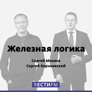 "Высылка дипломатов, новые санкции – всё это должно оправдать рост давления на Россию"