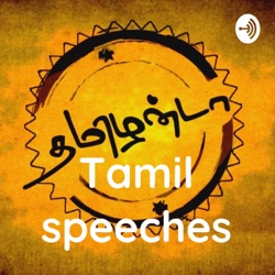 Tamil speeches