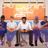 Swipe Left | اسحب لليسار podcast