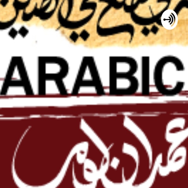 The 10 Best Learning Arabic Podcasts And Radio In 2019 Himalaya