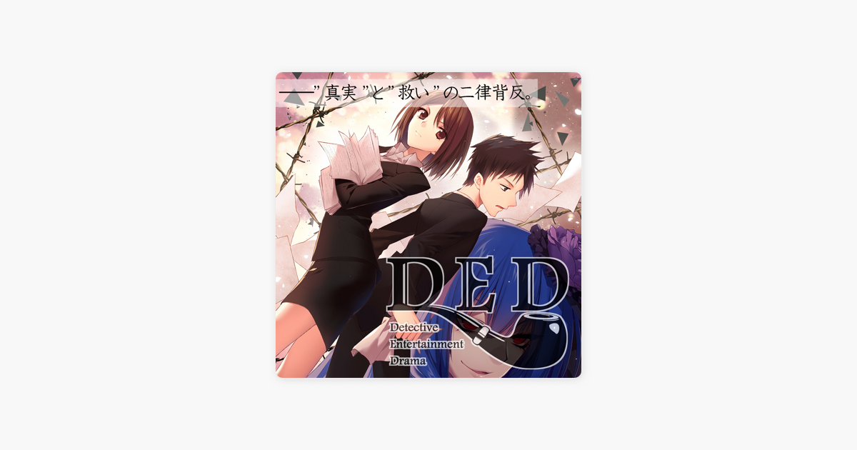 Ned Nabe Entertainment Drama 第四話 仁義なき 会食 On Apple Podcasts Ned Nabe Entertainment Drama 第四話 仁義なき 会食 On Apple Podcasts
