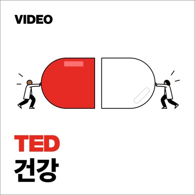 TEDTalks 건강 TEDTalks 건강