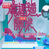 On Air On Broadcast Drive podcast