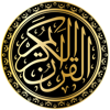 القران الكريم  » quran - quran
