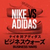 BUSINESS WARS / ビジネスウォーズ