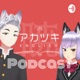 アカツキ英会話 Podcast - "Akatsuki English" for English learner & Japanese learner