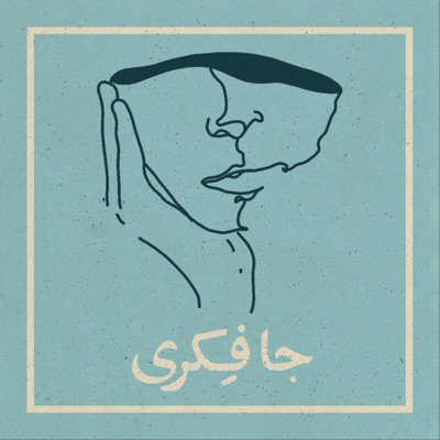 جافکری | Jafekri جافکری | Jafekri