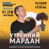 Утренний Мардан