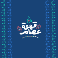 Essam Cafe: Interview with Shahzad Younas