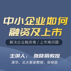 第八课 基金的钱能拿而银行的钱不能拿,很多企业家因搞不清楚而坐牢!
