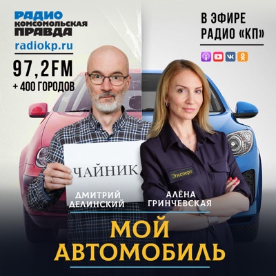 Мой автомобиль Мой автомобиль