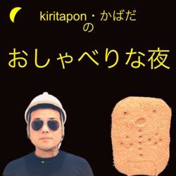 第12夜〜kiritaponのプロポーズ大作戦〜