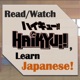 🇯🇵Learn Japanese with Haikyuu!!🏐ハイキューで学ぶ日本語