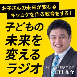 072.競泳の内藤良太さんが語る『夢と目標』