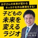 083.定期テストの目標の立て方・親御さんのお子さんへの関わり方