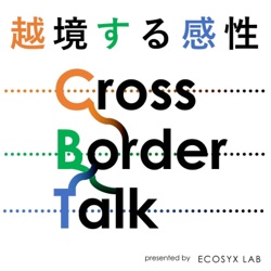 越境する感性
Noboru Konno’s “Cross Border Talk”