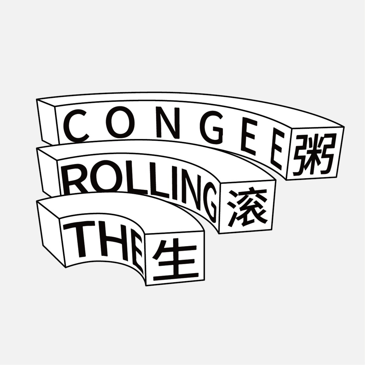 Rolling Congee Times Museum Podcast Podtail