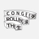 Rolling Congee - TIMES MUSEUM