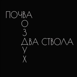 Центр экологических решений: всё начинается снизу