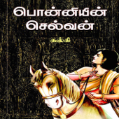 Ponniyin Selvan Audio Book (பொன்னியின் செல்வன்) Part 1 [free version; no premium access] - Jevita Naresh