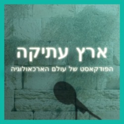 דליית אל כרמל וראשית ההתיישבות הדרוזית על הכרמל