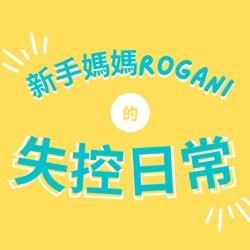 Rogani是誰？這個頻道在聊什麼？