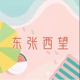 vol 03. 这个世界虽然不完美，但总有人守护着你