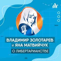 Золотарев - Продажа Приватбанка 2021 | Роль Гетьманцева в Украине.