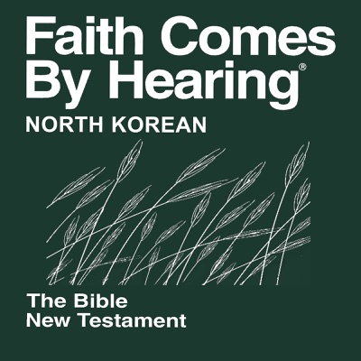 한국어 성경 (비 각색) 북한의 목소리 - Korean Bible (Non-Dramatized) North Korean voices