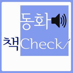 박효미와 왁자지껄 1회