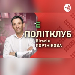 Економічне дно, Стерненко, Донбас | Портников відповідає на питання глядачів