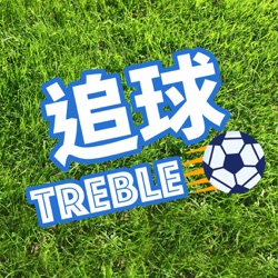 EP02 台灣要參加世界杯足球賽了？五分鐘了解2022卡達世界杯資格賽！