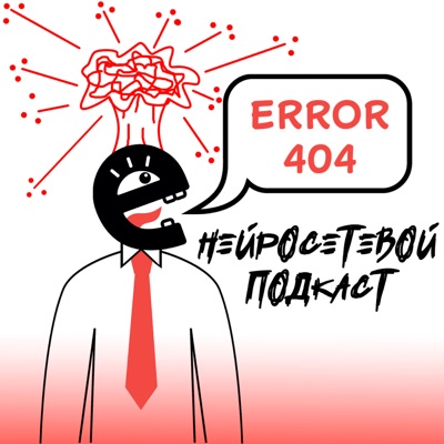 ERROR 404 | Некультурно о Культуре ERROR 404 | Некультурно о Культуре