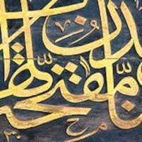 Time to Change - Imam Zaid Shakir