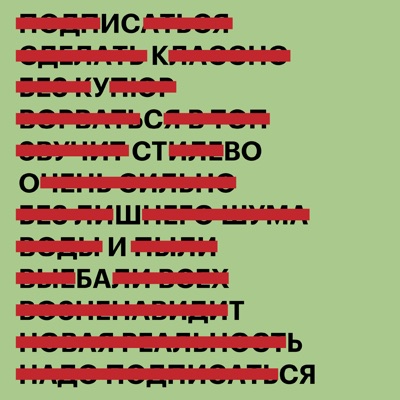 Искусство ошибаться Искусство ошибаться