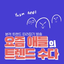 [읽어볼게요] 김호기 연세대 교수의 '40대를 생각한다' (경향신문)