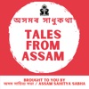 Tales from Assam অসমৰ সাধুকথা
