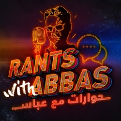 RWA Podcast حوارات مع عباس