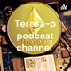 Teresa-p podcast channel 