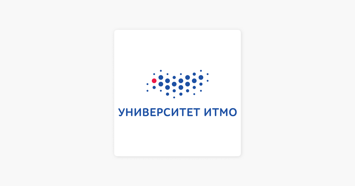 Итмо образование. ИТМО эмблема. Университет ИТМО Санкт-Петербург лого. ITMO логотип. Национальный исследовательский университет ИТМО логотип НИУ ИТМО.