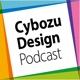 Cybozu Design Podcast