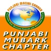 Punjabi Church Daily Bible Devotional