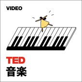 TEDTalks 音楽 - TED