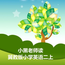 小黑老师读小学英语二上：lesson 2 this is my friend （更多课程请进入公众号）