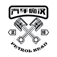 汽车痴汉 podcast