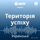 AWR Ukrainian - Radio School ‘Erudite’ - украї́нська