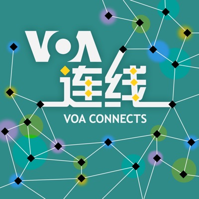 VOA连线 - 美国之音 VOA连线 - 美国之音