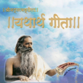 Bhagavad Gita Hindi - Yatharth Geeta