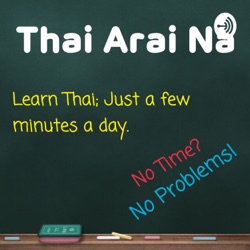 Thai Arai Na (Trailer)