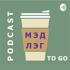 MEDLEG to go Podcast